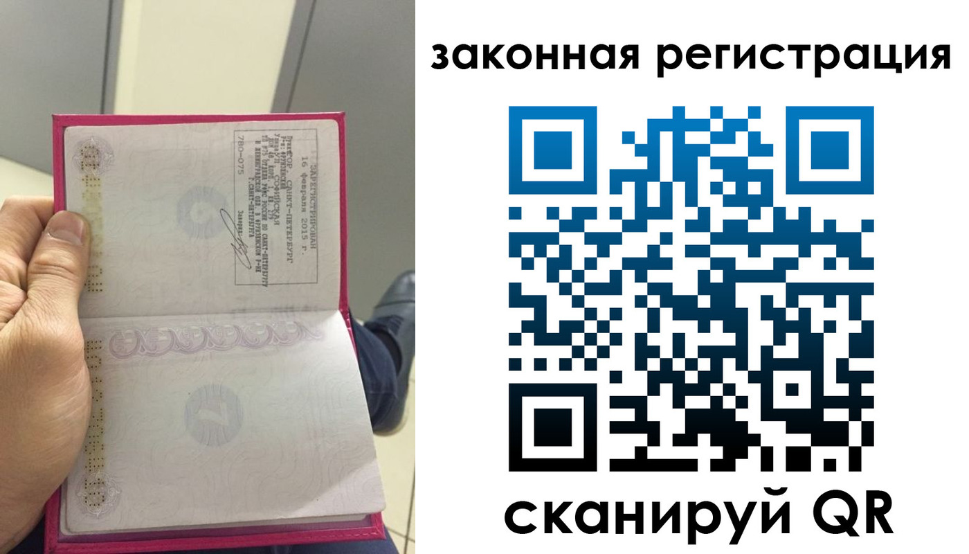 временная регистрация гарантия в Нижневартовске