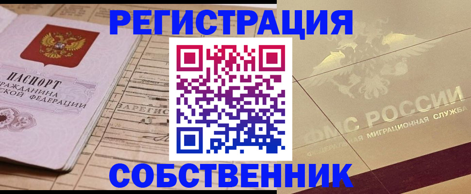 прописка поиск в Нижневартовске