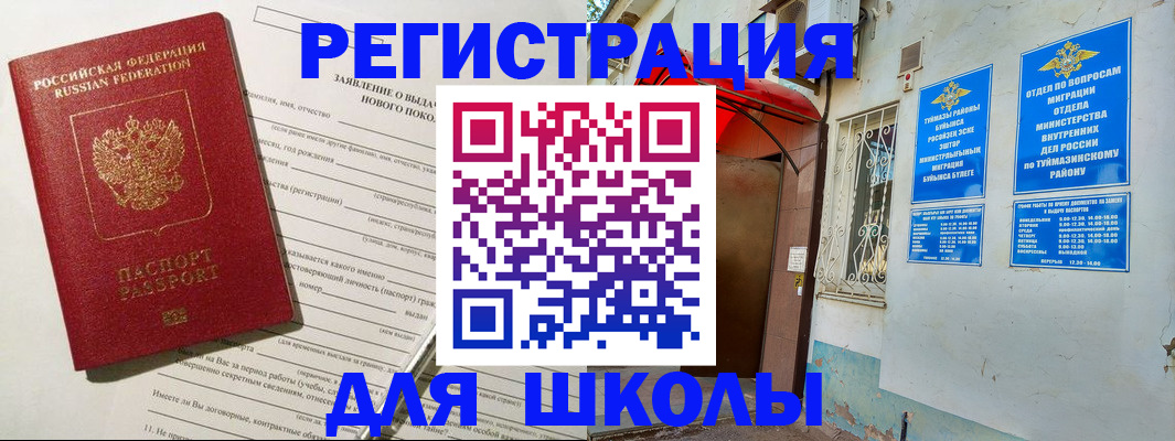 временная регистрация купить в Нижневартовске